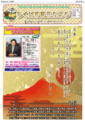 商工だより208号
