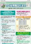 商工だより210号
